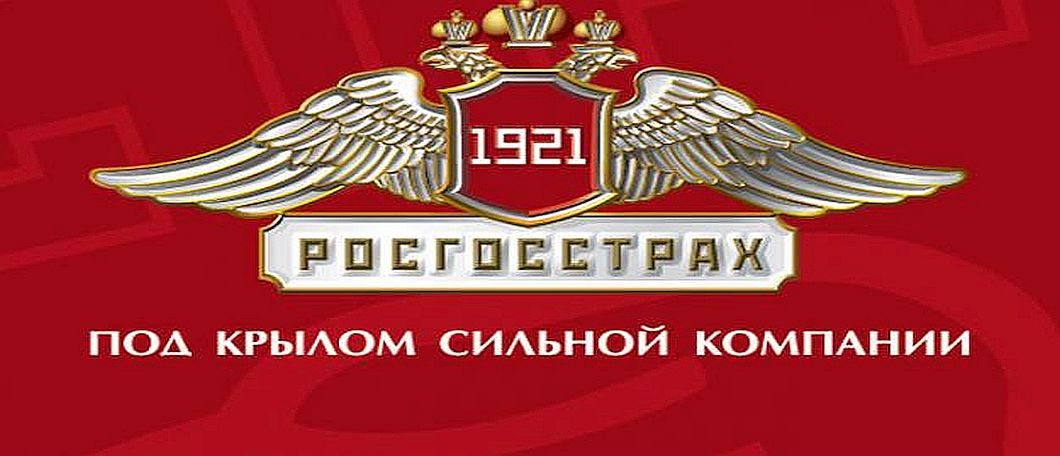 Росгосстрах объявляет XIII Всероссийский конкурс студенческих научных работ по страхованию 