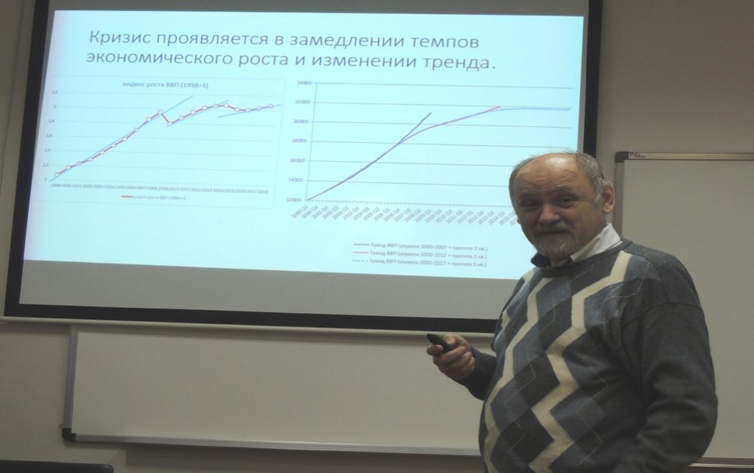 О природе российского кризиса рассказали на научном семинаре