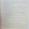 Автобиография Л.В. Канторовича. 1949 г.